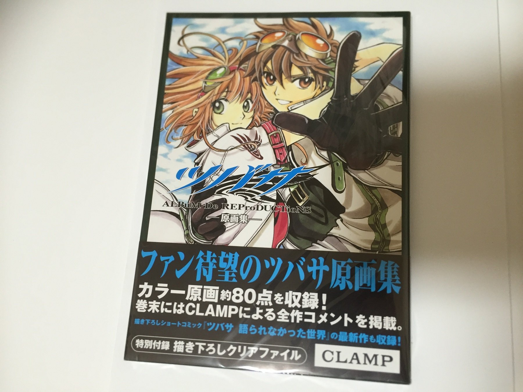 CLAMP  ツバサ  限定非売品ポスター 810Kem+bZ9L.jpg